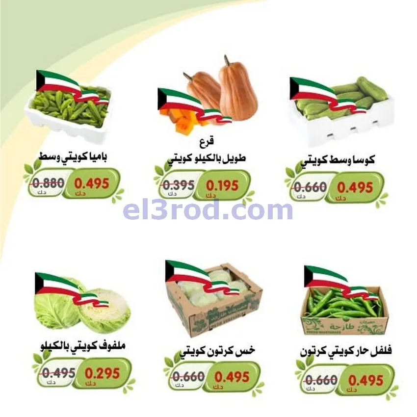 عروض جمعية الخالدية التعاونية|27 حتى 28-10-2026