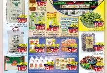 عروض البركة هايبر ماركت روى|حتى 7-11-2026 el3rod.com00002