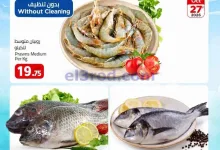 عروض مسكر هايبر ماركت قطر|27-10-2026 el3rod.com00002
