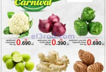 عروض نستو البحرين|كرنفال الانتعاش|حتى 28-10-2026 el3rod.com00002