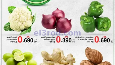 عروض نستو البحرين|كرنفال الانتعاش|حتى 28-10-2026 el3rod.com00002