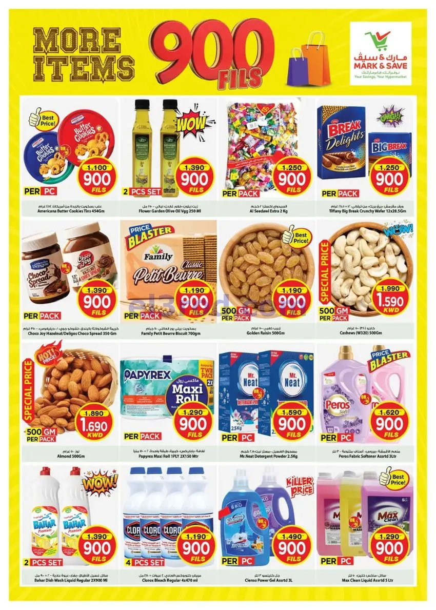 عروض مارك اند سيف جليب وفحيحيل|28 حتى 31-10-2026
