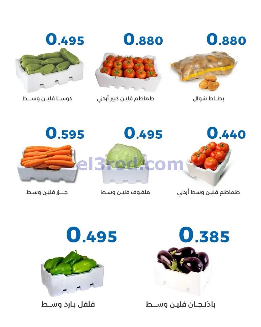 عروض جمعية الشعب التعاونية|28 حتى 29-10-2026