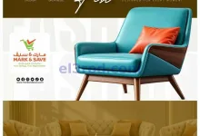 عروض مارك اند سيف عمان|الأثاث|حتى 31-10-2026 el3rod.com00002