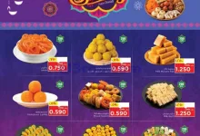 عروض نستو هايبرماركت صلالة|ديوالي|حتى 10-11-2026 el3rod.com00002