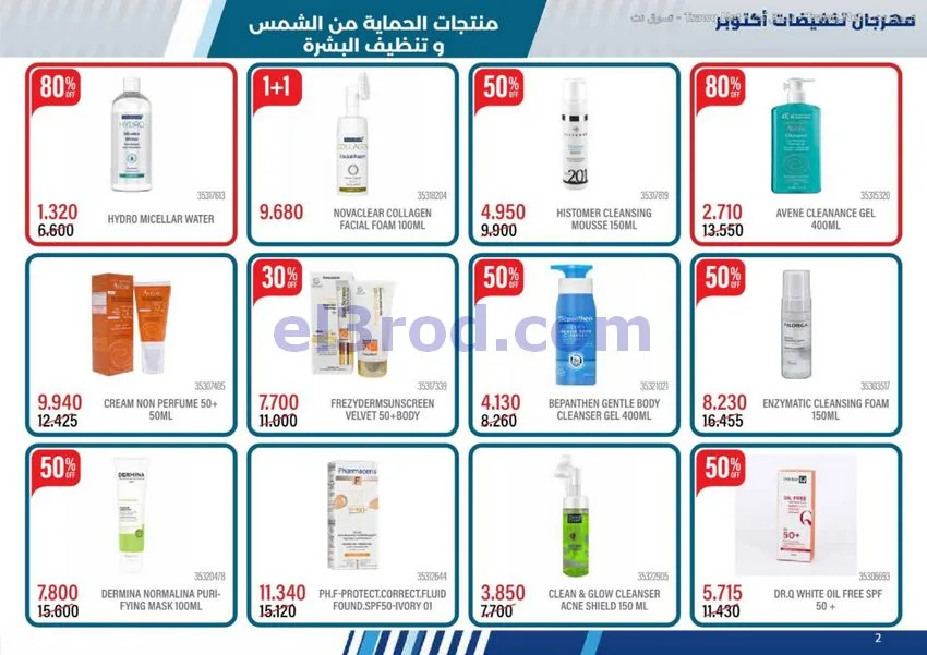 عروض جمعية مشرف التعاونية|حتى 24-11-2026