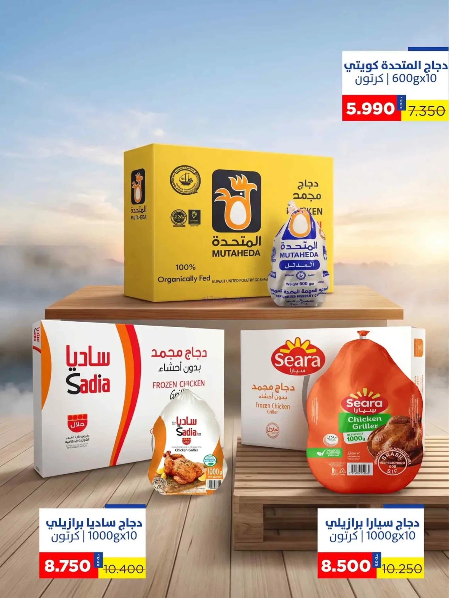 عروض جمعية صباح السالم التعاوني|5 حتى 10-10-2026