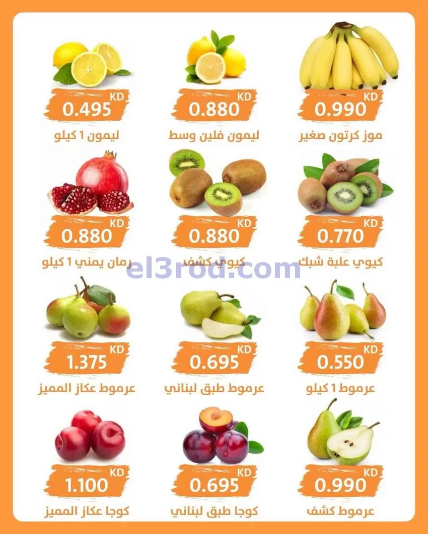 عروض جمعية الرميثية التعاونية|7-10-2026