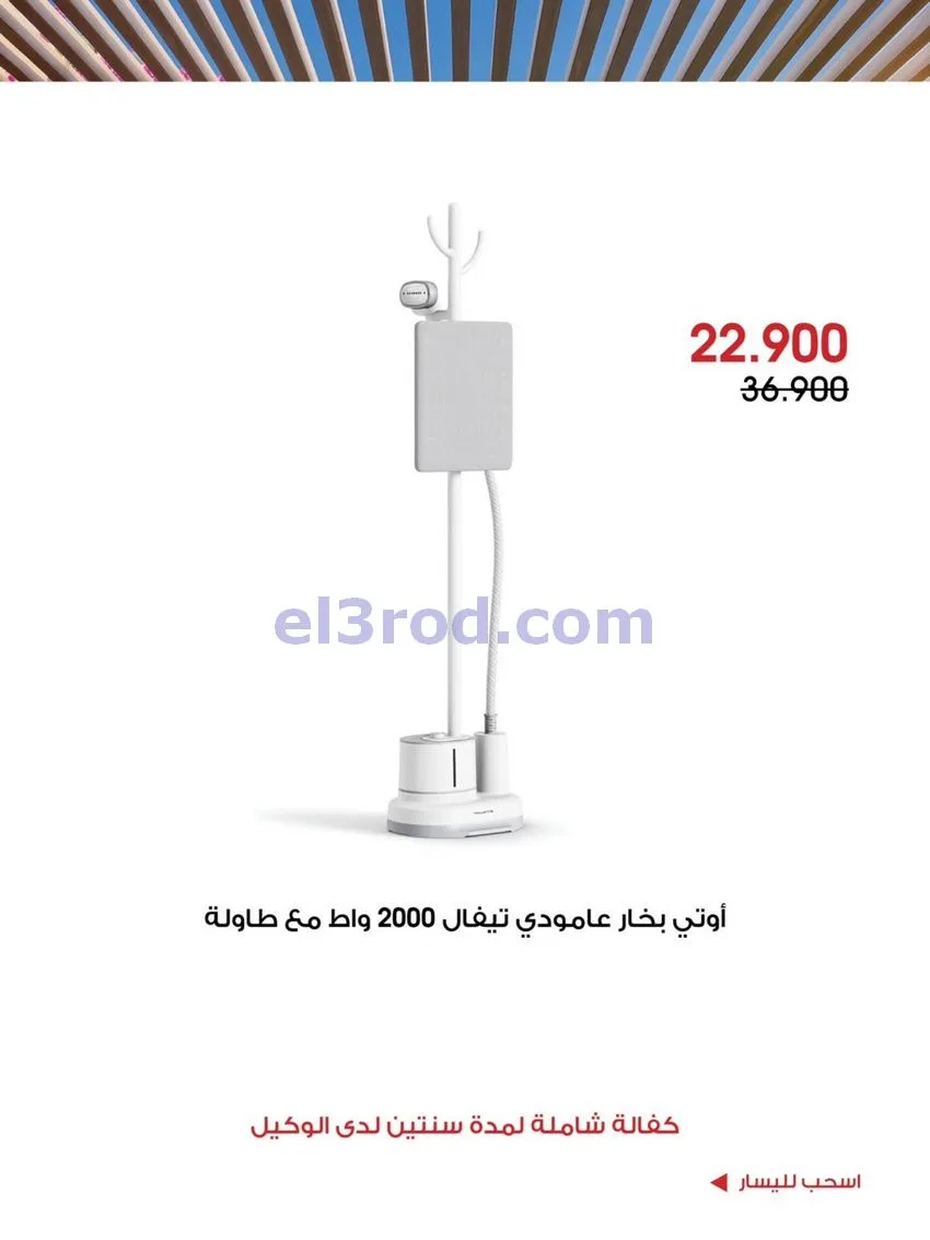 عروض جمعية الروضة وحولي تعاونية|7 حتى 11-10-2026
