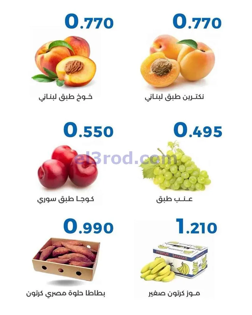 عروض جمعية الشعب التعاونية|7 حتى 8-10-2026