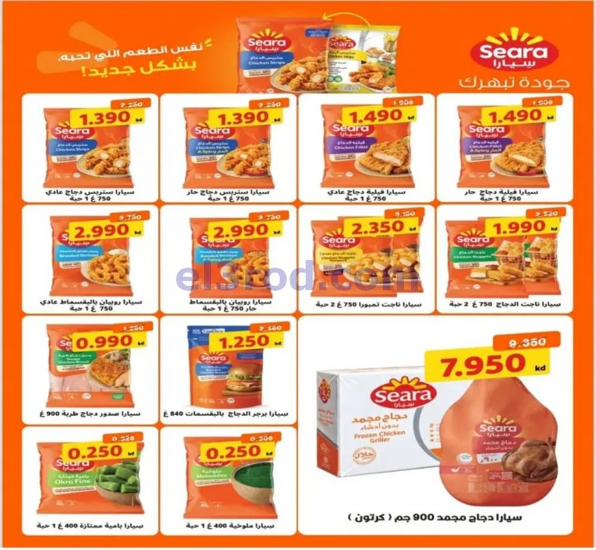 عروض الأندلس والرقعى|المتقاعدين|حتى 11-10-2026