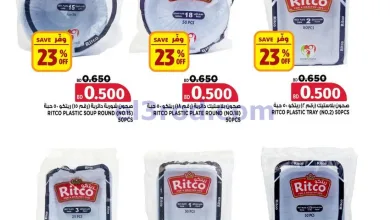 عروض الحلي سوبرماركت البحرين|8 حتى 11-10-2026 el3rod.com00002