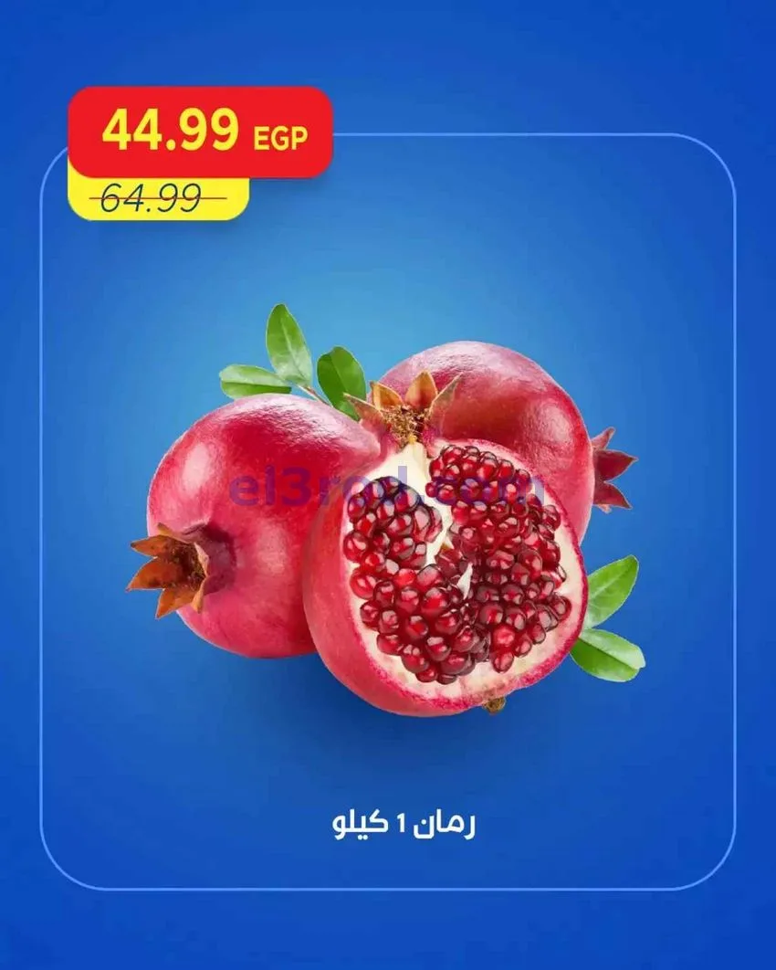 عروض مترو ماركت مصر|8 حتى 10-10-2026