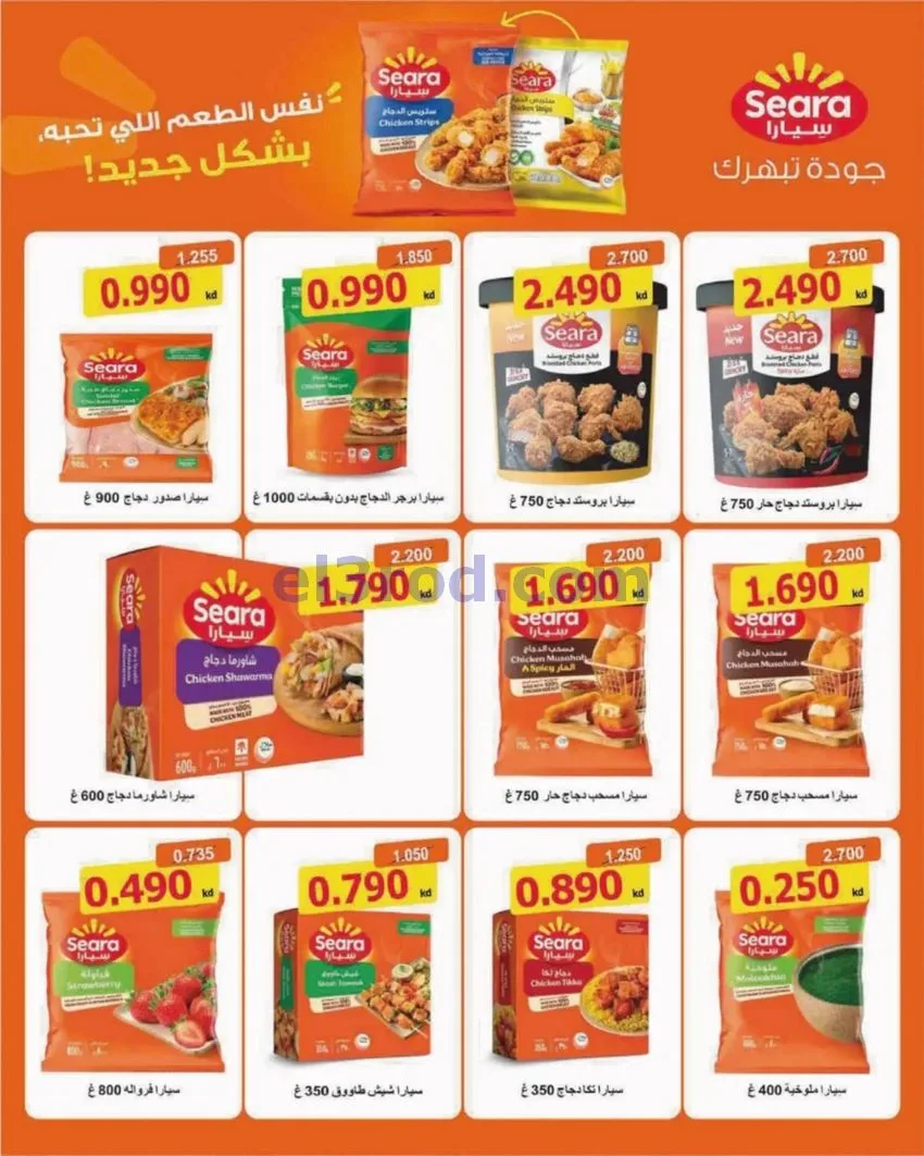 عروض جمعية الصديق التعاونية|9 حتى 15-10-2026