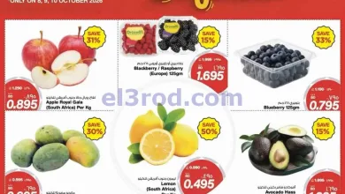 عروض ميغا وماكرو مارت البحرين|10-10-2026 el3rod.com00002