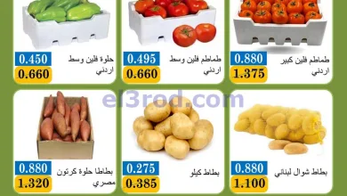 عروض جمعية بيان التعاونية|11 حتى 12-10-2026 el3rod.com00002