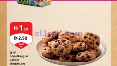عروض تعاونية الشارقة الإمارات|11-10-2026 el3rod.com00002