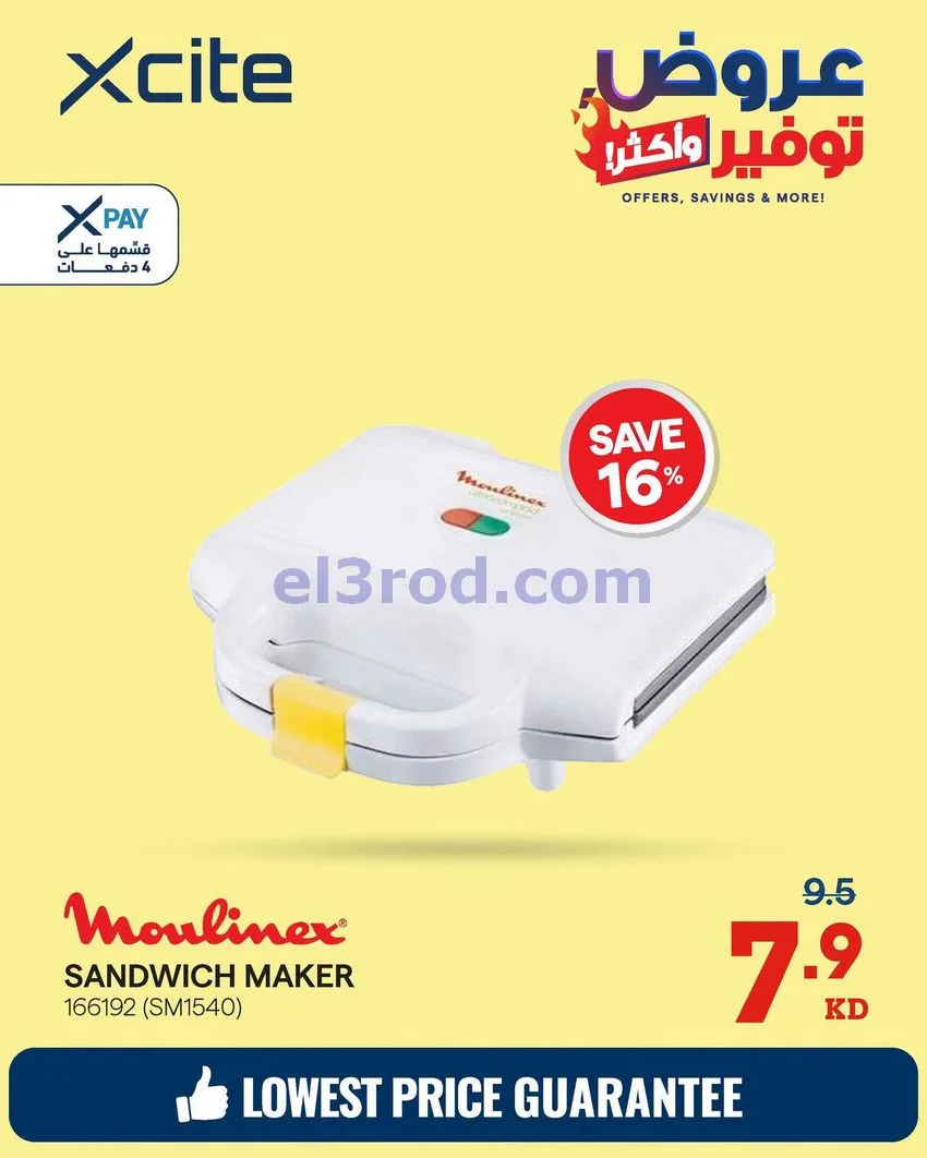 عروض إلكترونيات الغانم الكويت|من 12-10-2026