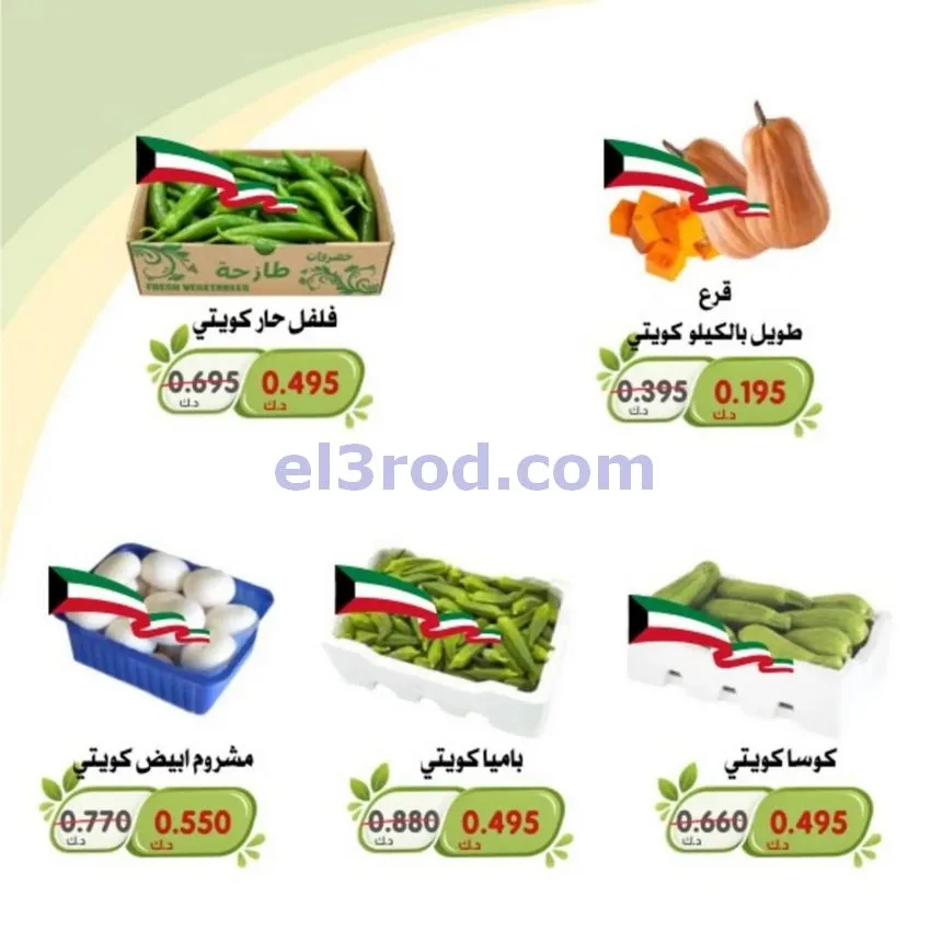 عروض جمعية الخالدية التعاونية|حتى 14-10-2026