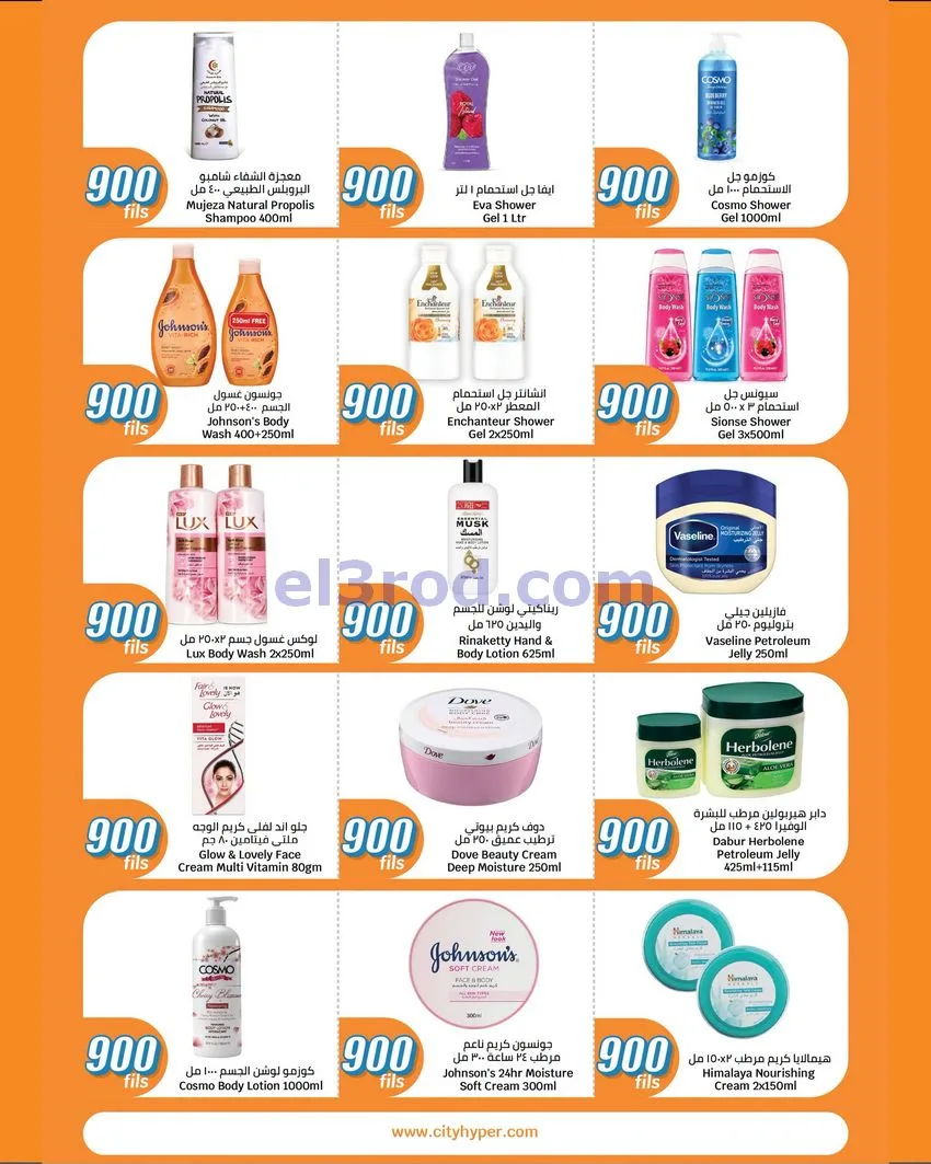 عروض سيتى سنتر الكويت|بـ 900 فلس|حتى 20-10-2026