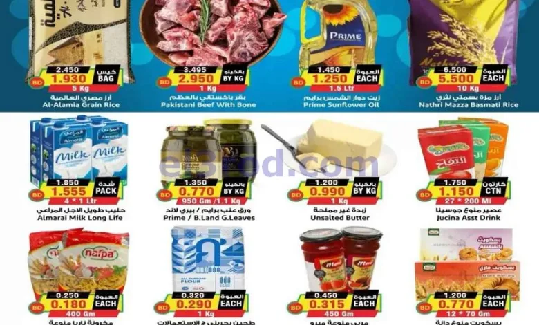 عروض أسواق النخبة البحرين|14 حتى 15-10-2026 el3rod.com00002