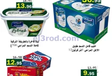 عروض أسواق العقيل السعودية|17 حتى 20-10-2026 el3rod.com00002