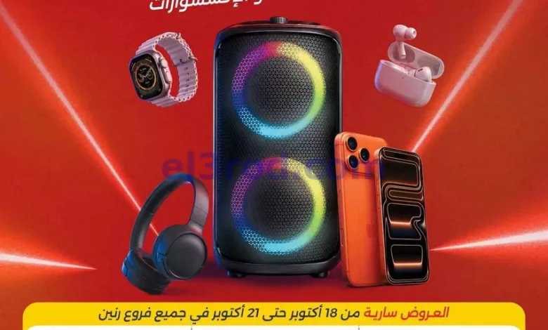 عروض رنين مصر|موبايل وإكسسوار|18 حتى 21-10-2026 el3rod.com00002