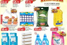 عروض جلف فود سنتر قطر|17-10-2026 el3rod.com00002