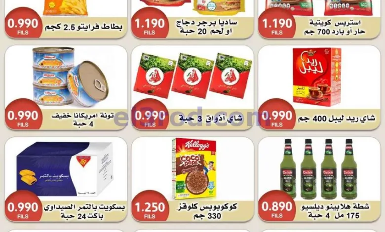 عروض أسواق أسعار زمان الكويت|18حتى 20-10-2026 el3rod.com00002