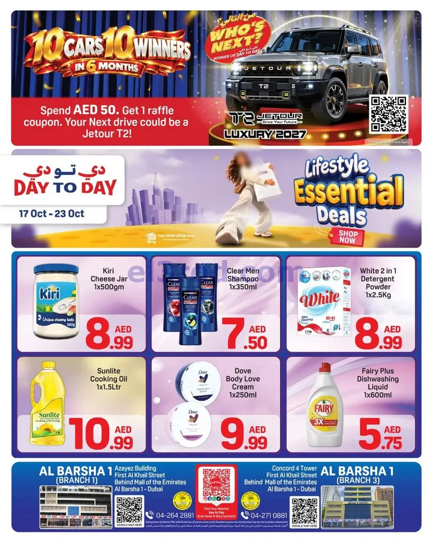 عروض دي تو دي برشا 1 دبى حتى 23-10-2026
