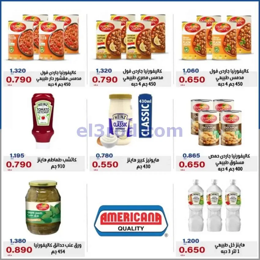 عروض جمعية الخالدية التعاونية|3 حتى 6-10-2026