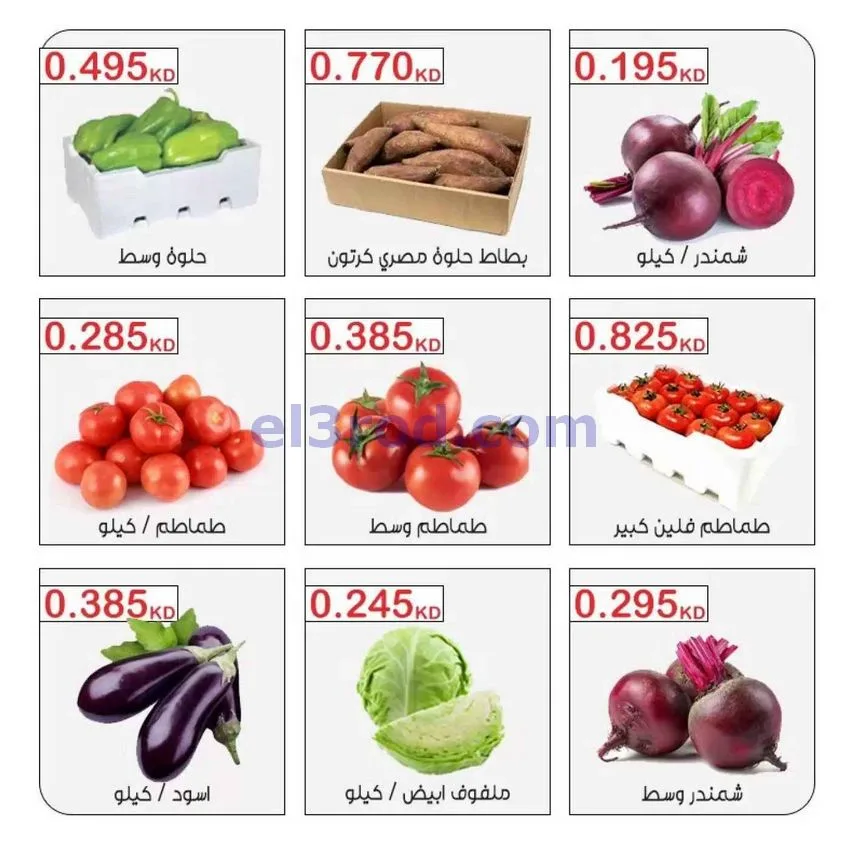 عروض جمعية مبارك الكبير والقرين تعاون|20-10-2026