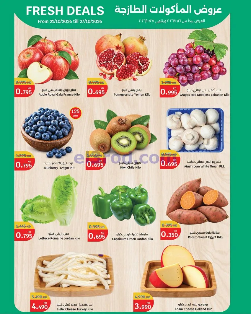 عروض سيتى هايبر ماركت الكويت|70%|حتى 3-11-2026