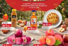 عروض لولو عمان|مذاق التفاح|21 حتى 22-10-2026 el3rod.com00002