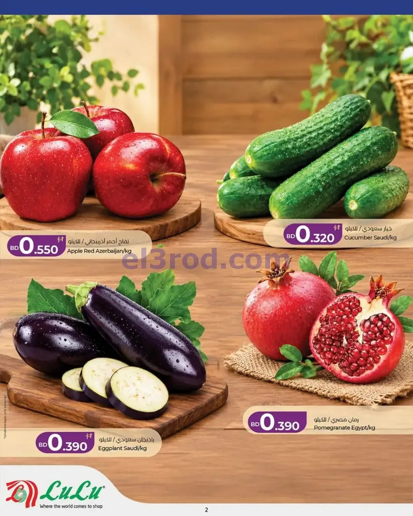 عروض لولو القضيبية المحرق ومركز المنامة|21-10-2026