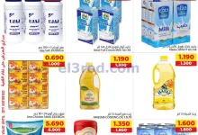 عروض السعادة سوبر ماركت البحرين|حتى 25-10-2026 el3rod.com00002