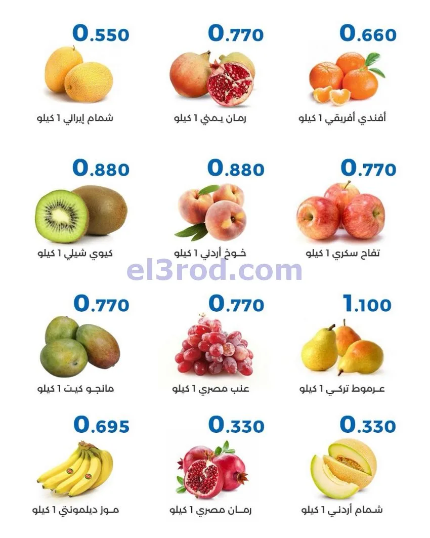 عروض جمعية الشعب التعاونية|21 حتى 22-10-2026