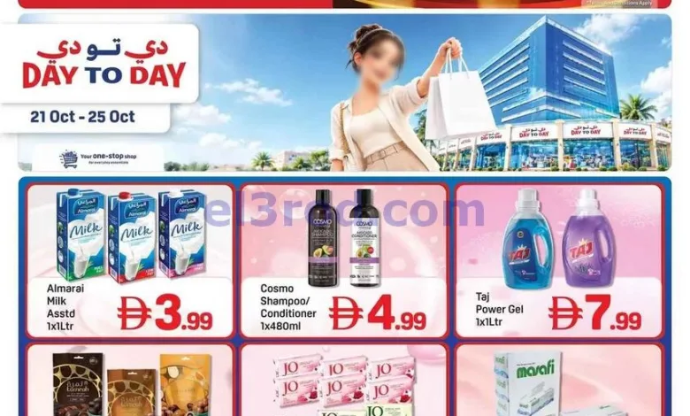 عروض دي تو دي شارع الإتحاد دبى|21 حتى 25-10-2026 el3rod.com00002