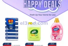 عروض لوت الكويت|21-10 حتى 7-11-2026 el3rod.com00002