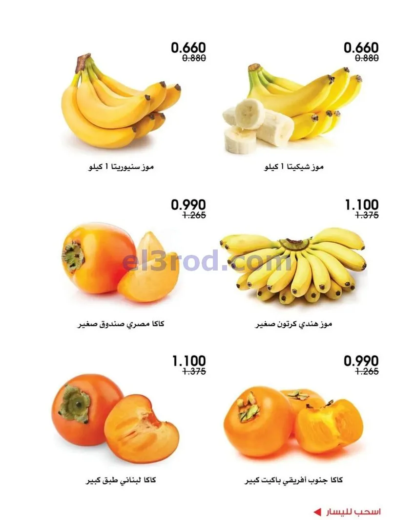 عروض جمعية الروضة وحولي|22 حتى 23-10-2026