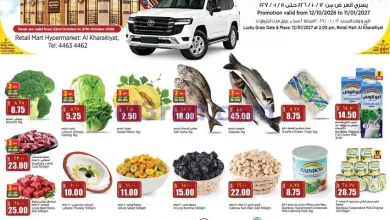 عروض ريتيل مارت الخريطيات قطر|حتى 27-10-2026 el3rod.com00002