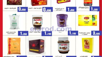 عروض أسواق أنوار القلاف البحرين|حتى 7-11-2026 el3rod.com00002