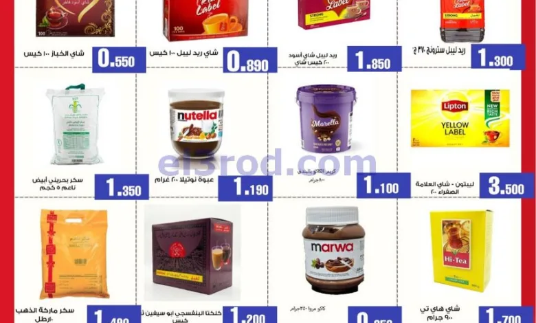 عروض أسواق أنوار القلاف البحرين|حتى 7-11-2026 el3rod.com00002