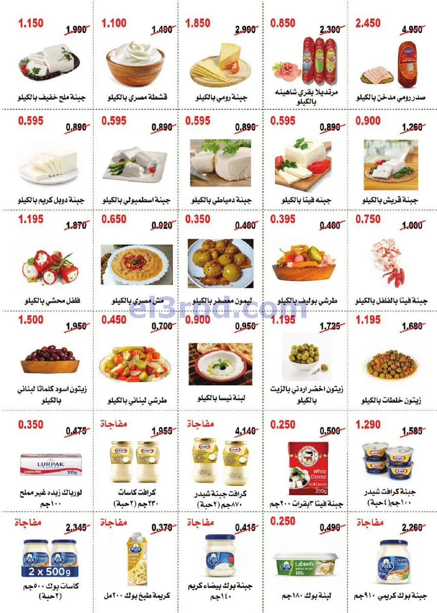 عروض جمعية أبو حليفة التعاونية|27 حتى 30-10-2026