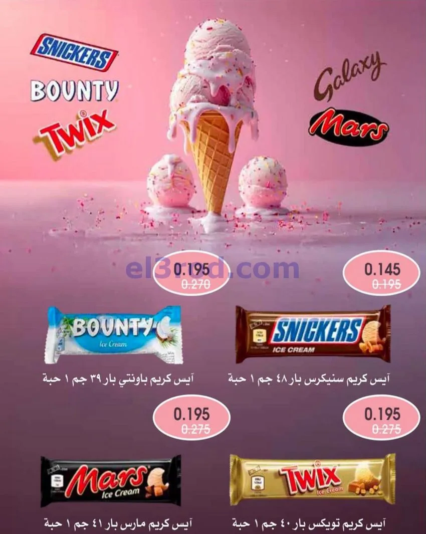 عروض جمعية الرميثية تعاونية|مذهلة|حتى 29-10-2026