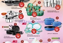 عروض سفارى هايبر رأس الخيمة|29-10حتى 8-11-2026 el3rod.com00003