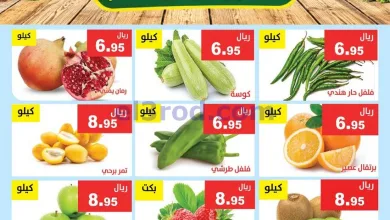 عروض حصاد البساتين السعودية|31-10 حتى 1-11-2026 el3rod.com00003