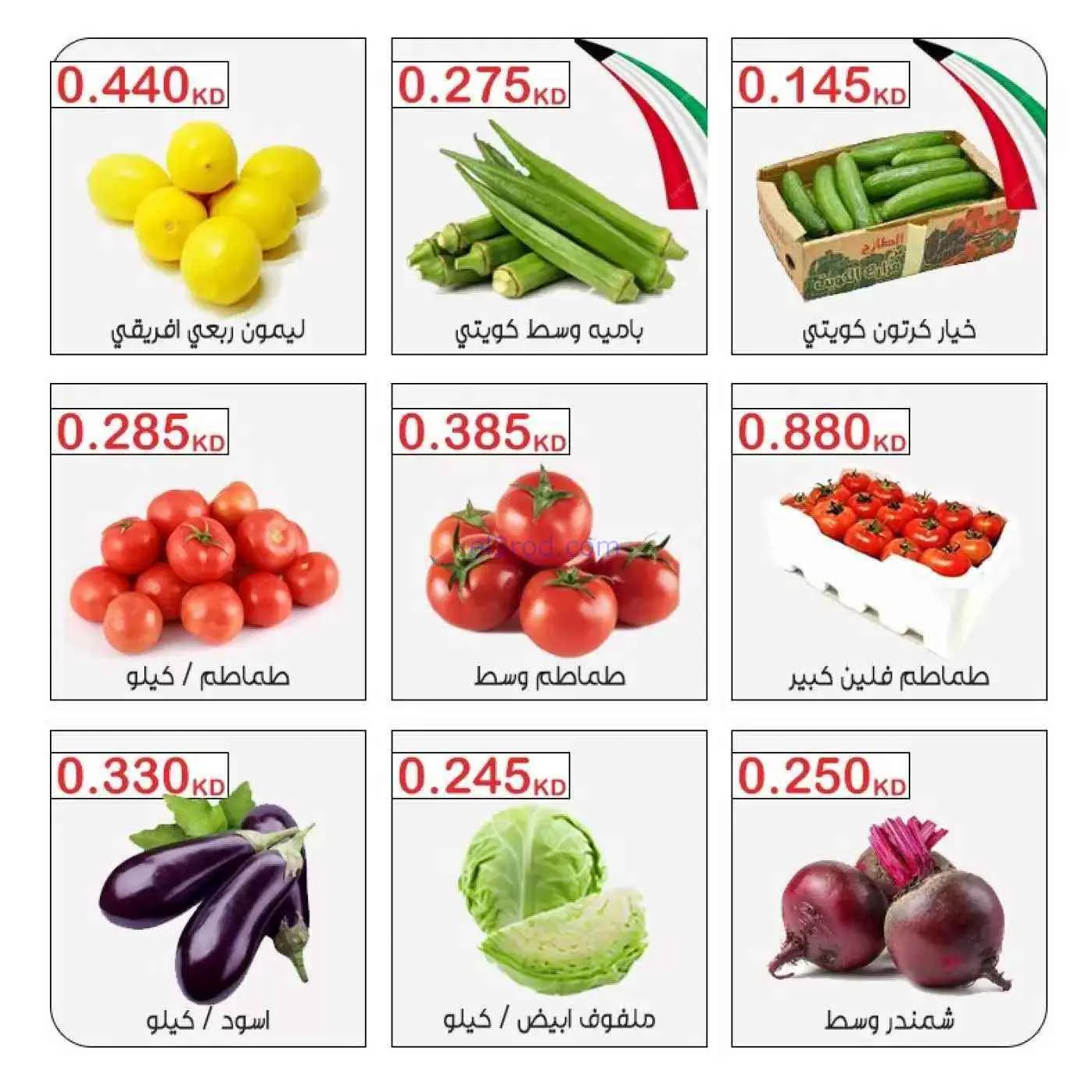 عروض مبارك الكبير والقرين التعاونية|6-10-2026