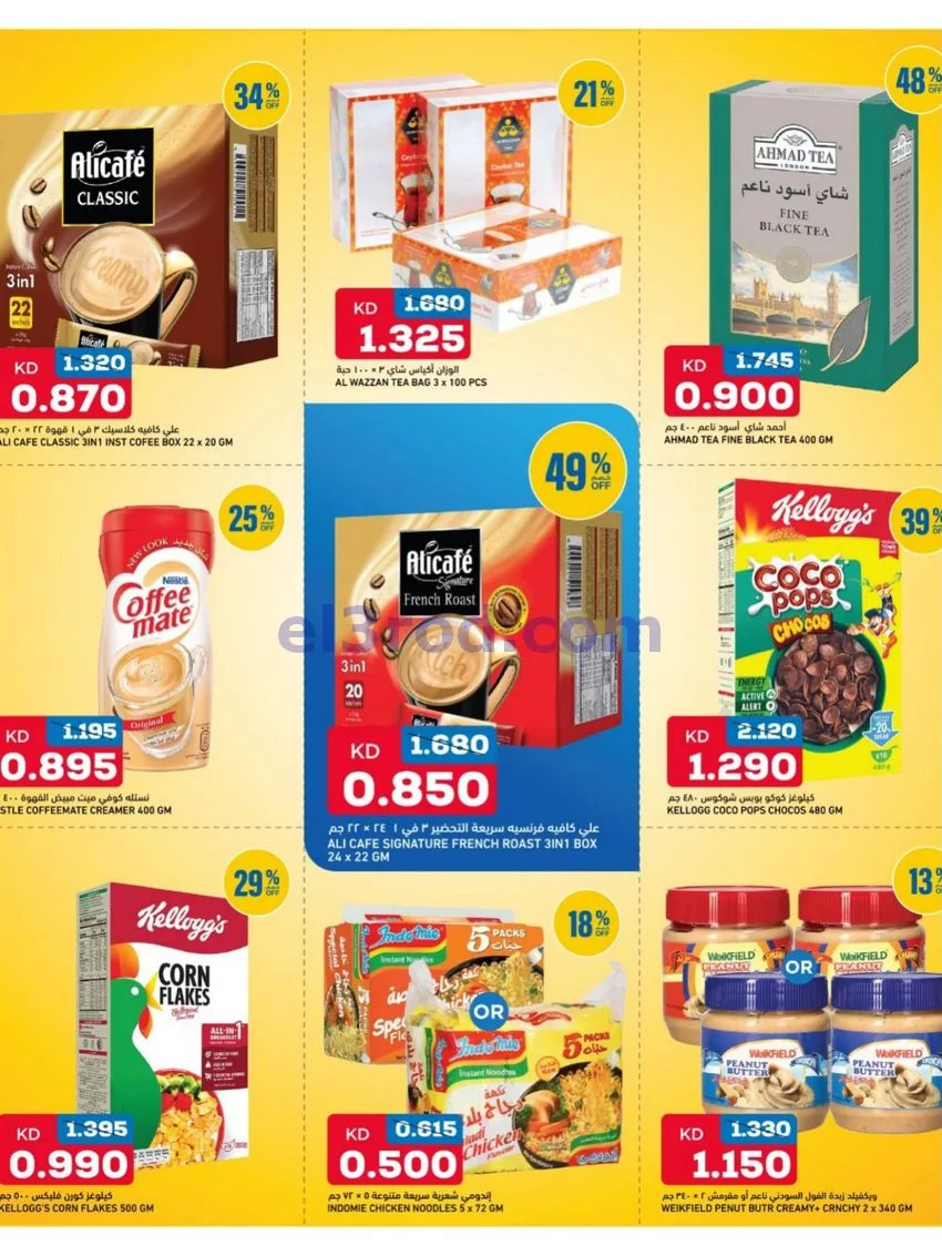 عروض أونكوست الكويت|8 حتى 10-10-2026