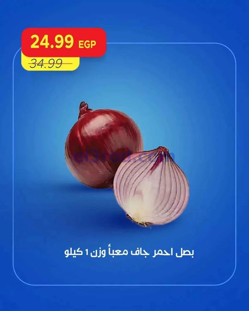 عروض مترو ماركت مصر|8 حتى 10-10-2026